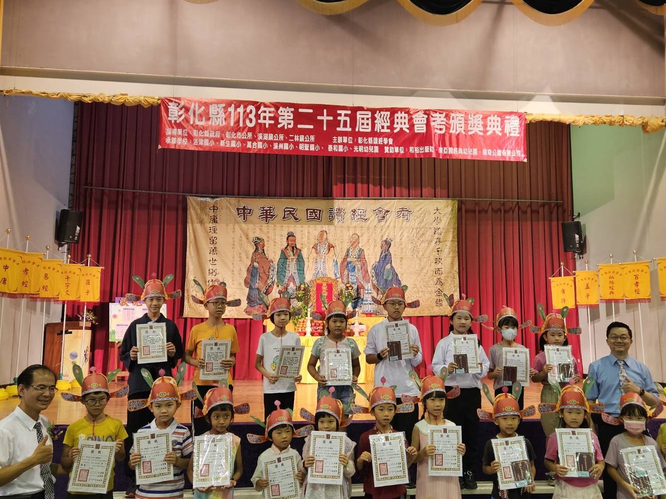 國小全科班(安親班)學生榮獲經典會考狀元獎，內化品格教育